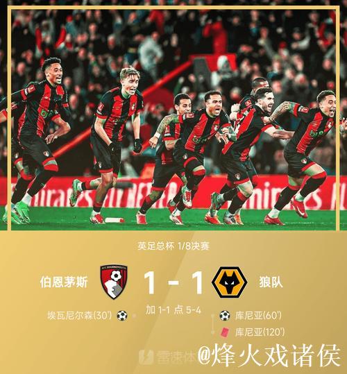 库尼亚vs伯恩茅斯全场数据:射门8进球1,中框1,夺回球权7 库尼亚vs伯恩茅斯全场数据:射门8进球1,中框1,夺回球权7