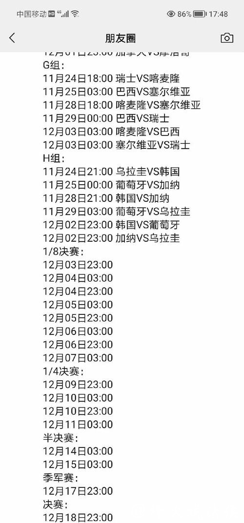 全面解析世界杯赛事最新信息 全面解析世界杯赛事最新信息