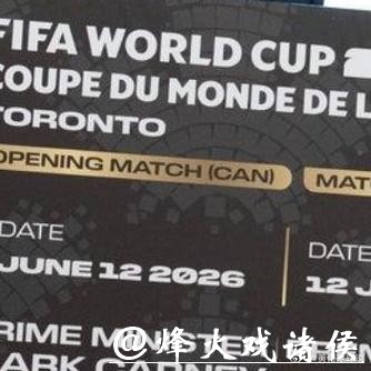 如何购买美国世界杯门票 如何购买美国世界杯门票