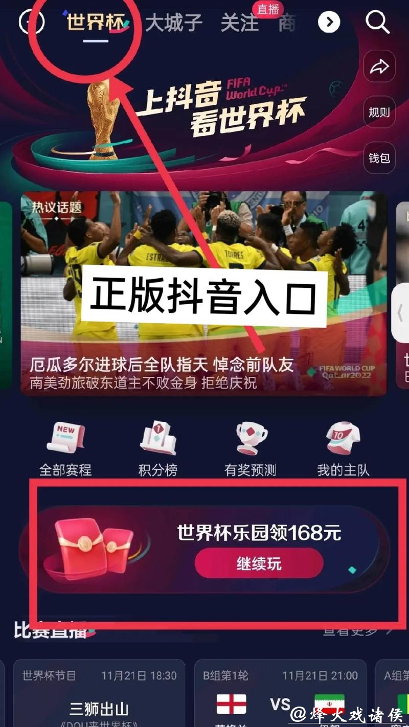 世界杯下注入口