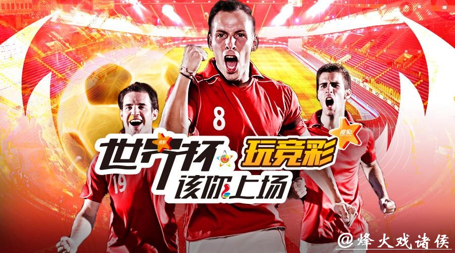 俄罗斯世界杯网上投注平台推荐