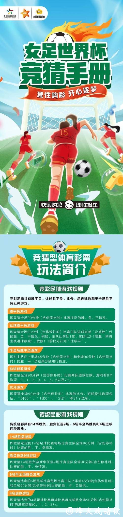 详解世界杯正规竞猜平台选择指南