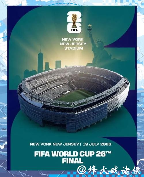 2026美加墨世界杯官方宣传大片