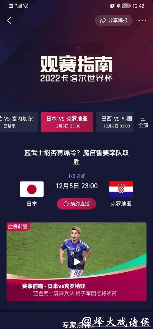 全面解析世界杯滚球投注计划 全面解析世界杯滚球投注计划